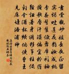 湛輩去逐翁仲游,此樹森森春復秋 詩詞名句