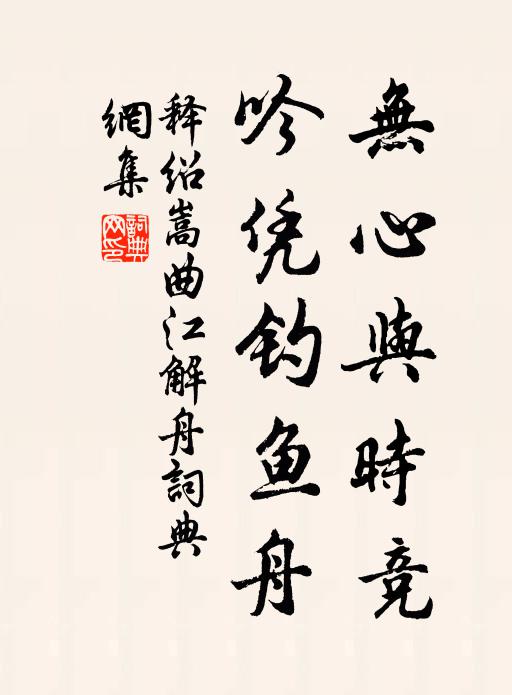 共談為客事，同是異鄉人 詩詞名句