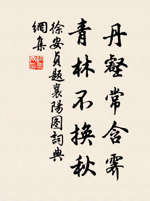 誰謂山城僻,而居尉秩皋 詩詞名句