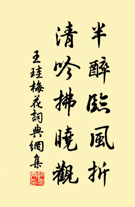 山橫城上勢如壓，角動樓頭聲正悲 詩詞名句