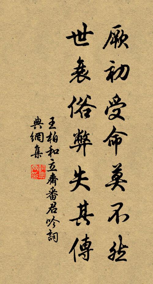 回首分飛,悵落落相期,望高崧少 詩詞名句