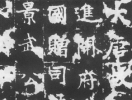 章太炎篆書書法作品欣賞_章太炎篆書字帖(第21頁)_書法字典
