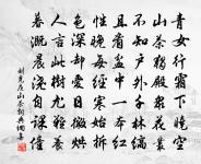 蠟淚惱東風,舊壘眠新燕。 詩詞名句