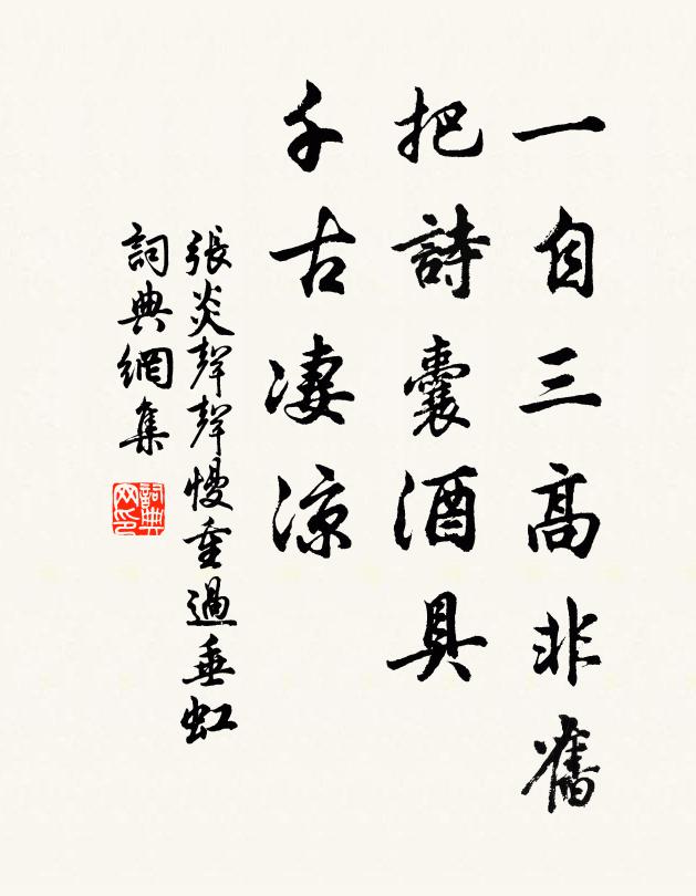 龔遂愛廉平,次公太繁碎 詩詞名句