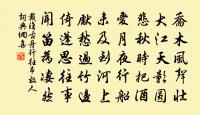 山谷跋楊妃齒痛圖謂多食側生致動搖其左單原文_山谷跋楊妃齒痛圖謂多食側生致動搖其左單的賞析_古詩文