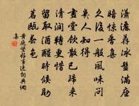 河中之水向東流,洛陽女兒名莫愁 詩詞名句