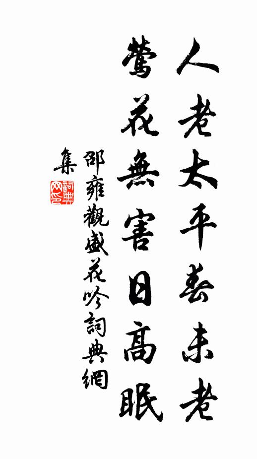 處處野梅開,家家臘酒香 詩詞名句