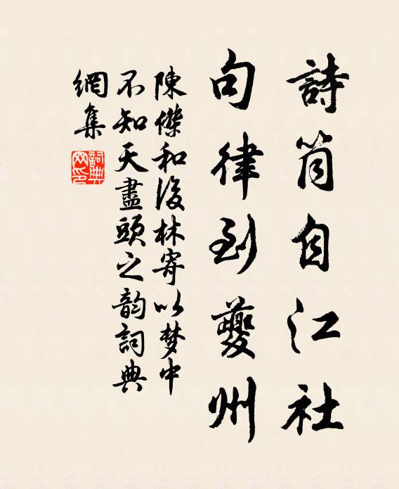 誰言荊棘滋，獨此生蘭芝 詩詞名句