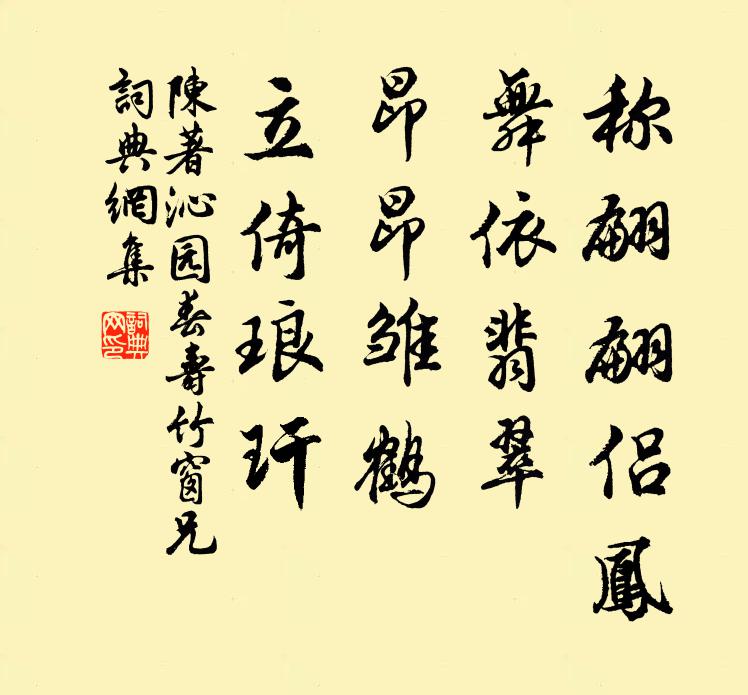 金波寒透水精簾,燒盡沈檀手自添 詩詞名句