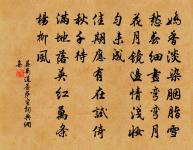 族叔祖彥通所居,宛在水中央。名之曰:「小原文_族叔祖彥通所居,宛在水中央。名之曰:「小的賞析_古詩文