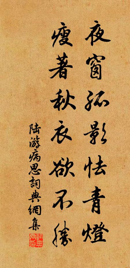 涼意早,正金盤露潔,翠蓋香殘 詩詞名句