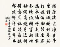 頌古二十七首原文_頌古二十七首的賞析_古詩文