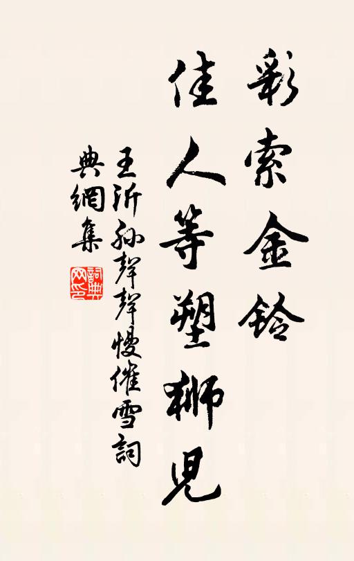 移檜托禪子,攜家上赤城 詩詞名句