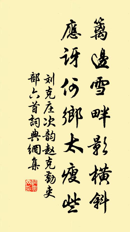 以公子孫寓,家傳遺寫真 詩詞名句