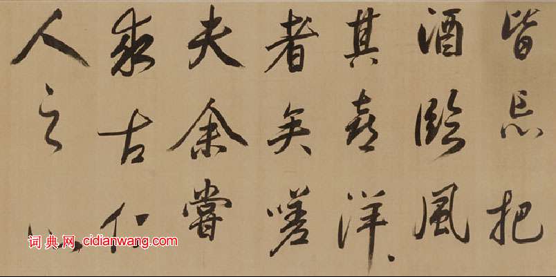 董其昌行書《岳陽樓記》卷