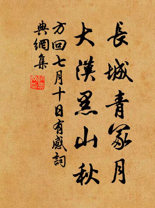 奉盛以告，登茲芳聲 詩詞名句