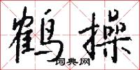 古色古香的意思_古色古香的解釋_國語詞典