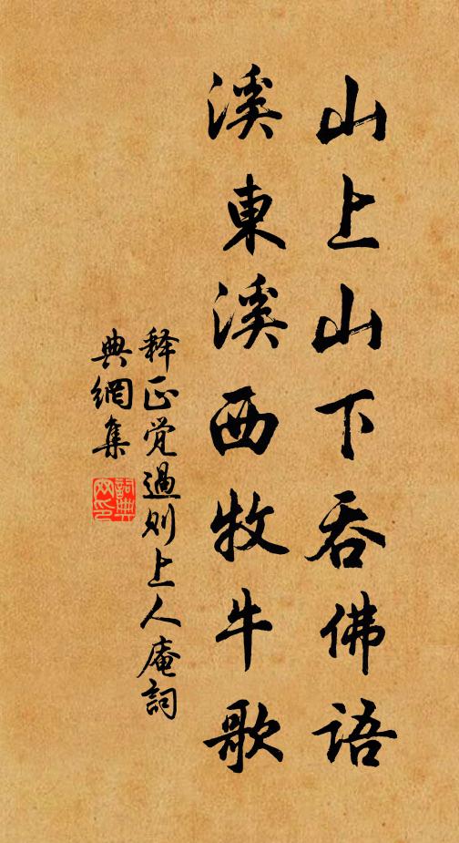 采芭歸來跡已陳,真風千古蛻凡塵 詩詞名句