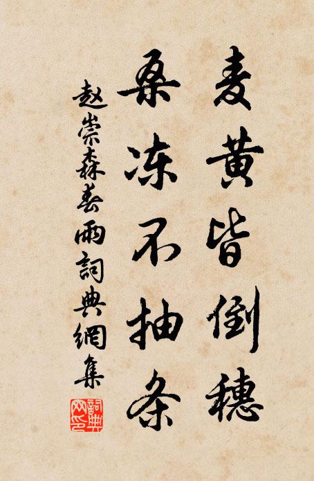 酷愛綢繆情惓惓,不妨傾倒帽斜斜 詩詞名句