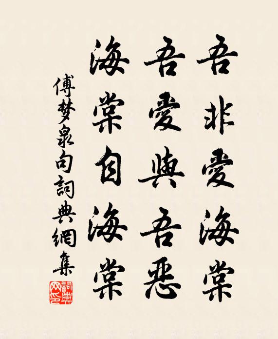 螢繞井闌簾入燕,荷香蘭氣供搖箑 詩詞名句