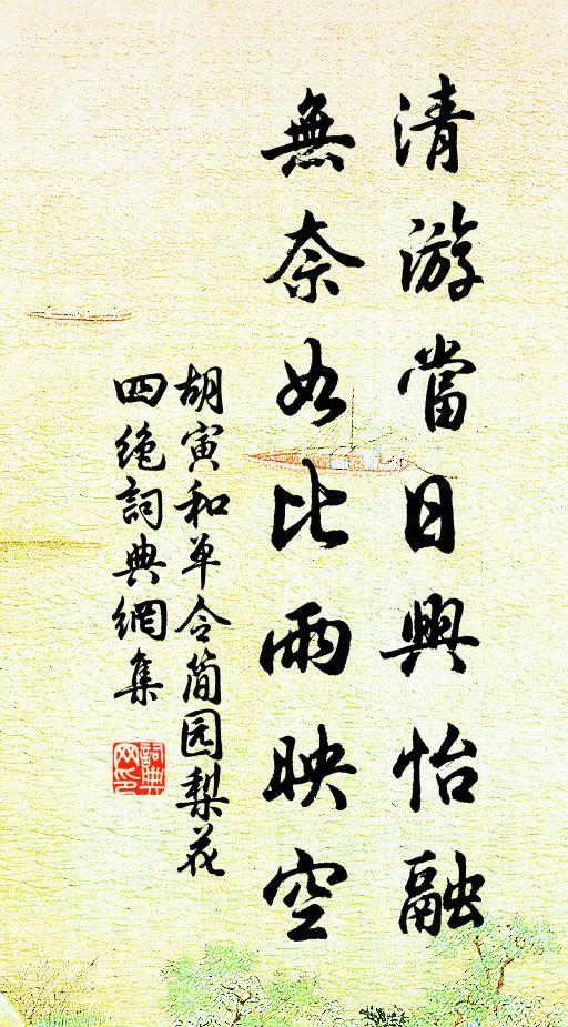 素肌應怯餘寒,艷陽占立青蕪地 詩詞名句