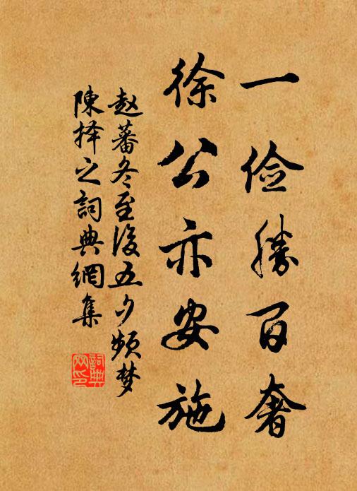 不嫌野外無供給，乘興還來看藥欄 詩詞名句