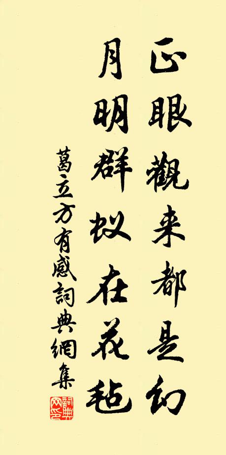 剪水下雲來，祗向虛空歇 詩詞名句