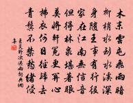 即席次韻原文_即席次韻的賞析_古詩文