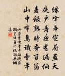 長筌子詩詞全集_長筌子古詩文大全