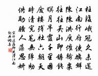 身今鏡湖住，山自道州來 詩詞名句