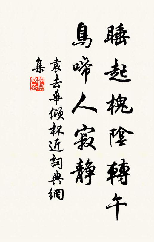 九曲溪山閒日月,萬年宮殿老煙霞 詩詞名句