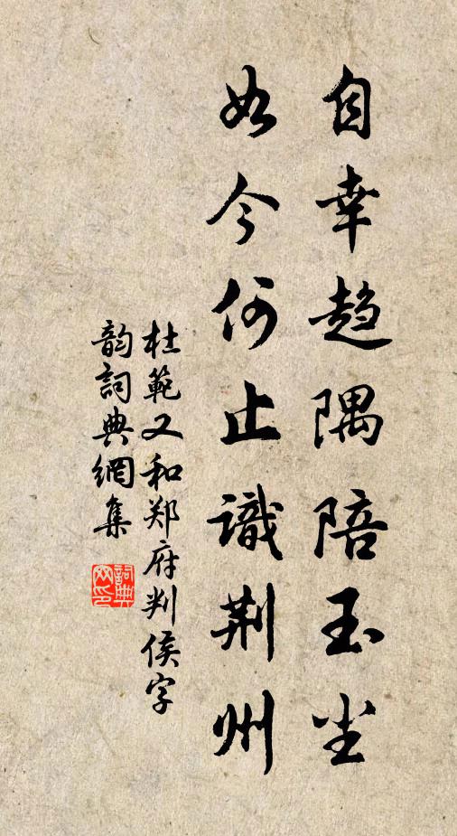 索新詞、猶自怨別 詩詞名句