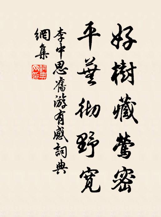 人之同氣,去本未遠 詩詞名句