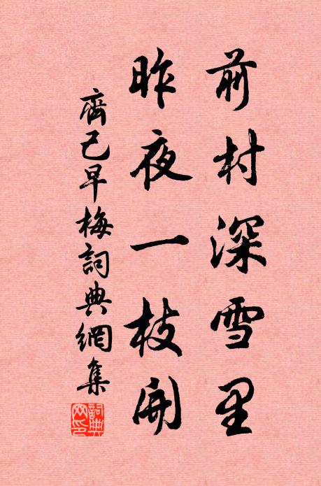 為我殷勤問袁君，奪人所好非前聞 詩詞名句