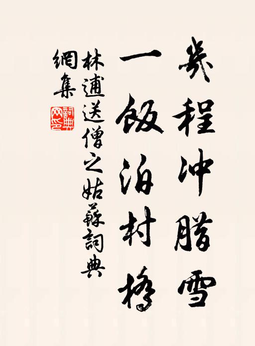 悟死生之如夢,亘今古而無疑 詩詞名句