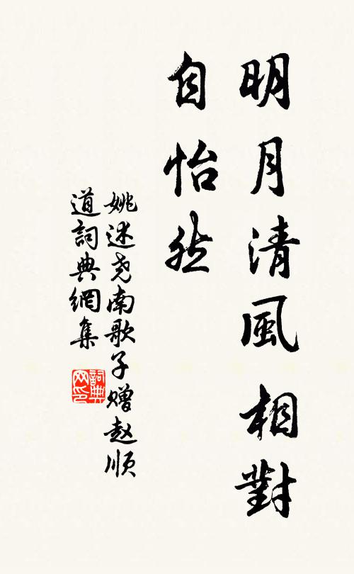 勿思惟,休造作,展手開拳咄咄咄 詩詞名句