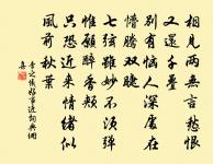 山偃蹇,孤云何事,飛去還留 詩詞名句