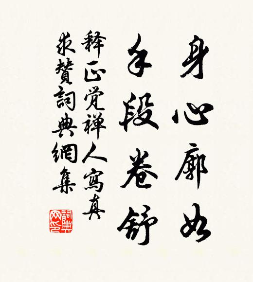 幡然動飛錫,暫卓西湖幽 詩詞名句