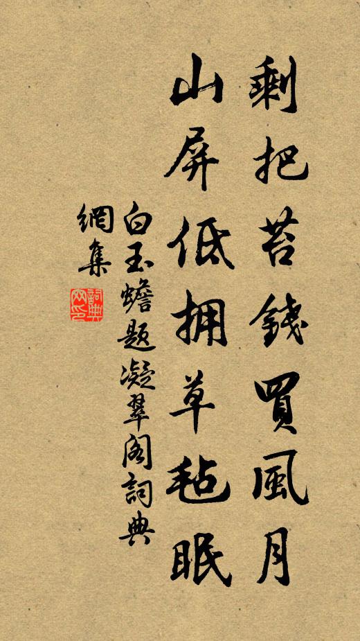家留煙雨外，人在鬥牛中 詩詞名句