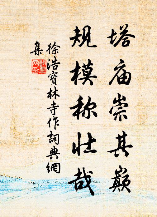 麥潤先春秀,梅清破臘年 詩詞名句