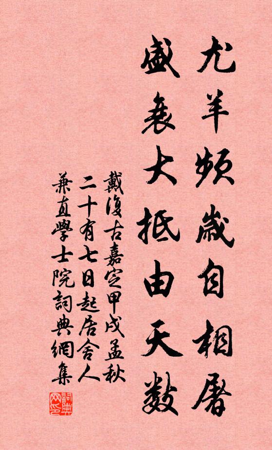 蒙溪有廣夏,先生居之安 詩詞名句