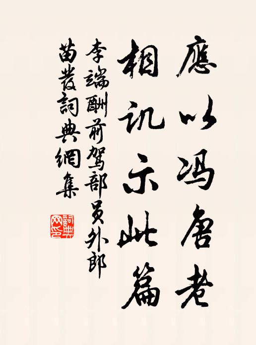 更無獰厲可嚴怖,既曰依人人是擬 詩詞名句