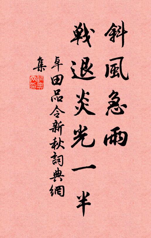 幾日來、真箇醉 詩詞名句