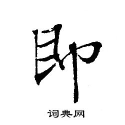 轉輪聖王經寫的即