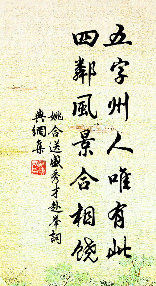 艷艷銀河冷欲流，纖纖新月皎於眸 詩詞名句