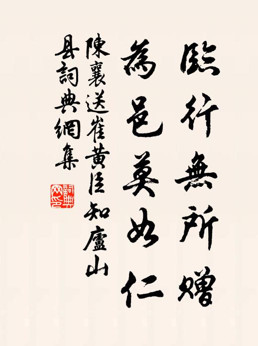 千里潮陽喜政成，五年重會帝王城 詩詞名句