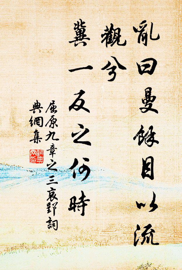 蕭蕭聞鶴夜，耿耿待雞晨 詩詞名句