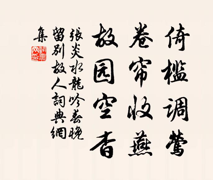 翌日復至，曰：郎之言，所不敢言，亦不敢泄 詩詞名句