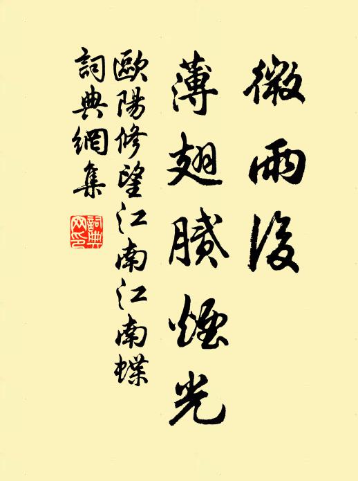 流落天涯思故園,散愁郊外任蹣跚 詩詞名句