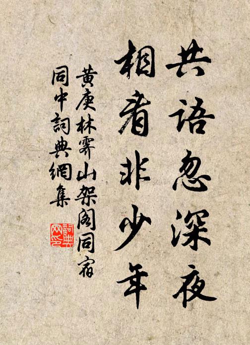 峨嶺秋寒千古意，符溪春暖一筒詩 詩詞名句